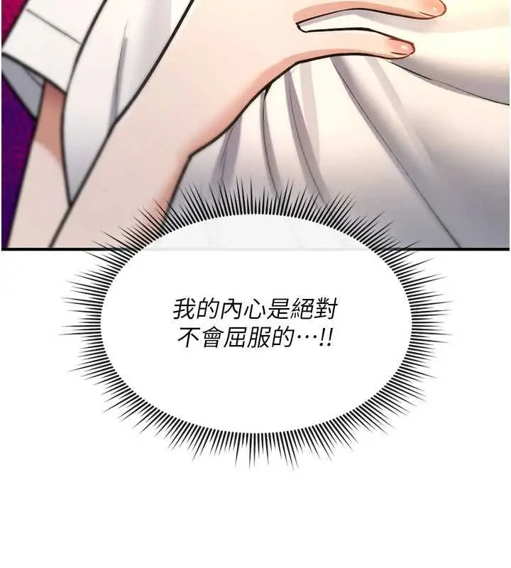 漫画《诅咒性转物语》第28话第143张图