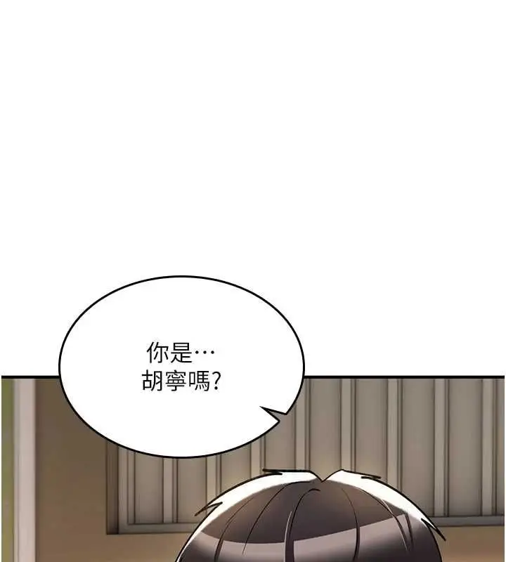 漫画《诅咒性转物语》第28话第151张图
