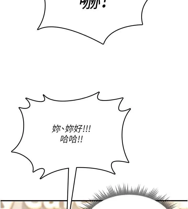 漫画《诅咒性转物语》第28话第160张图