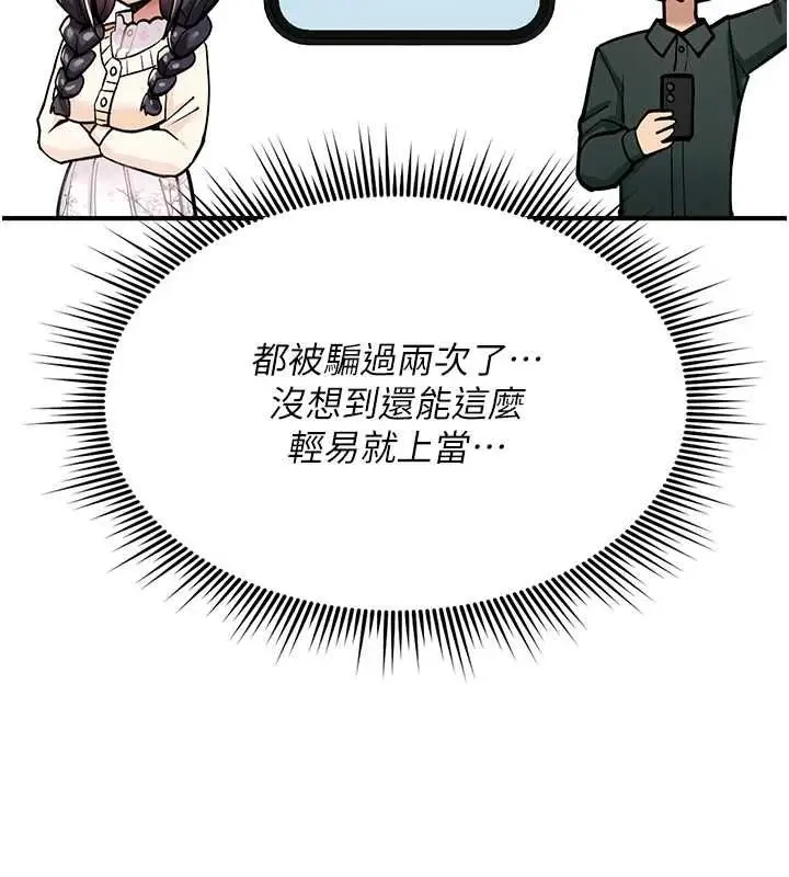 漫画《诅咒性转物语》第28话第170张图