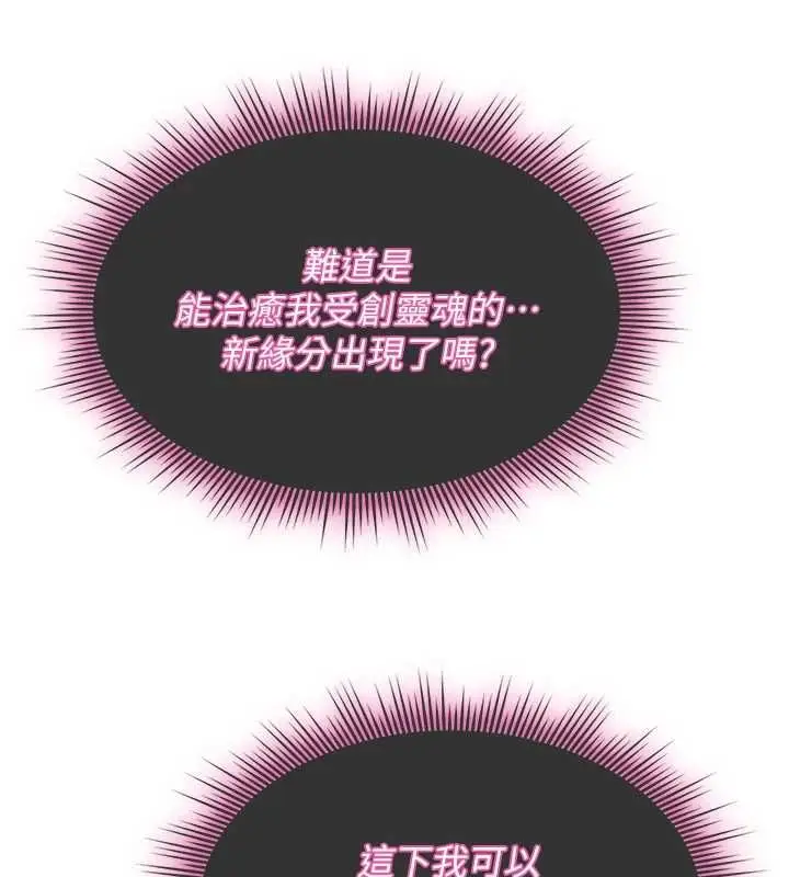 漫画《诅咒性转物语》第28话第175张图