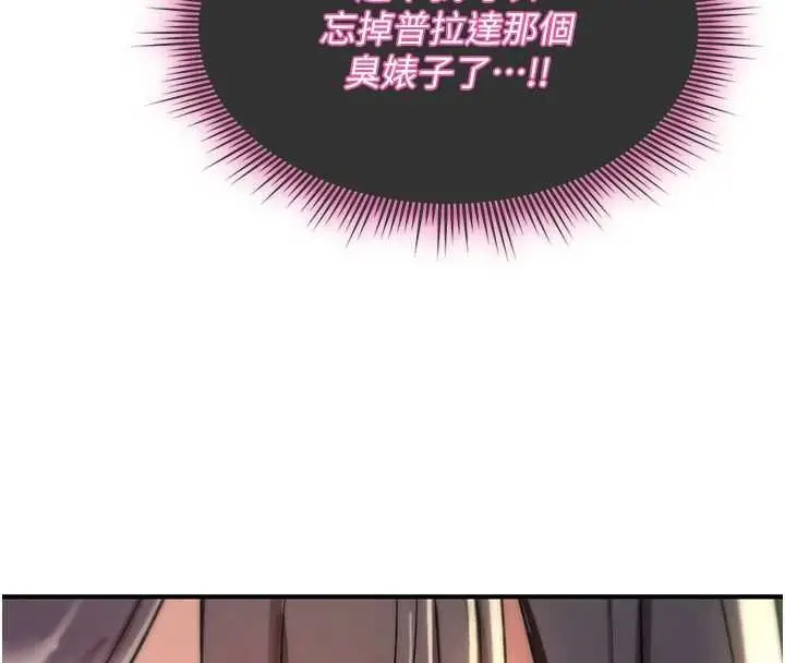 漫画《诅咒性转物语》第28话第176张图
