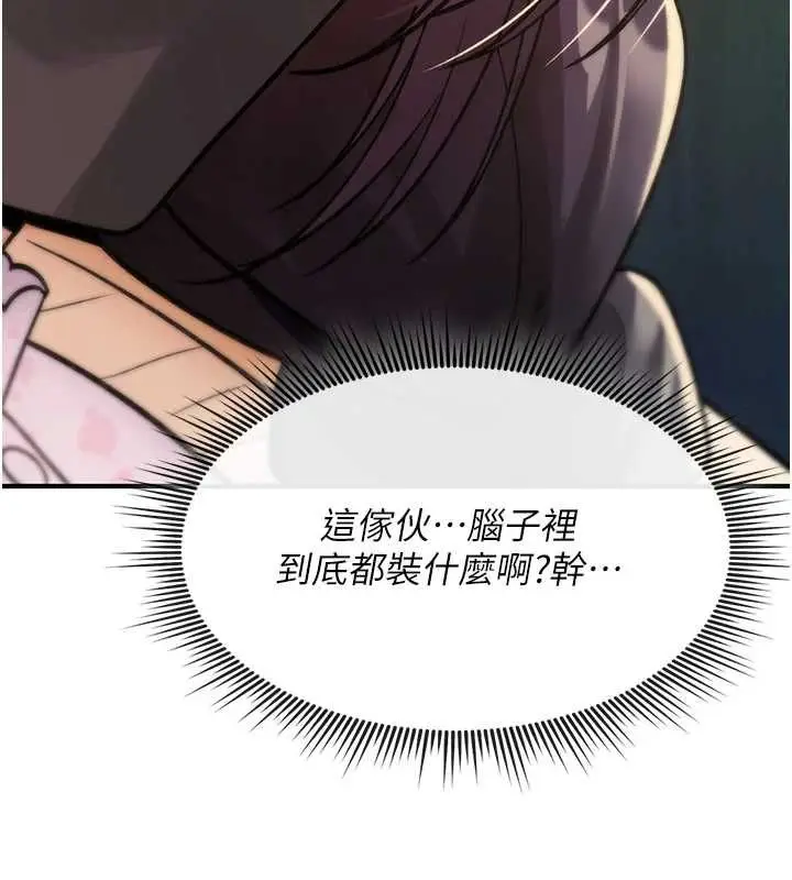 漫画《诅咒性转物语》第28话第178张图