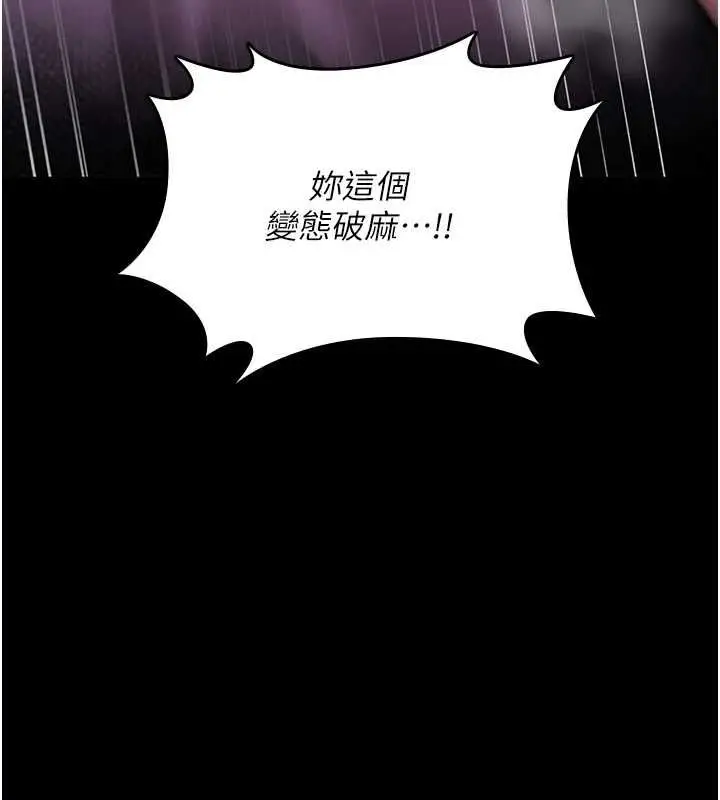 漫画《诅咒性转物语》第28话第18张图