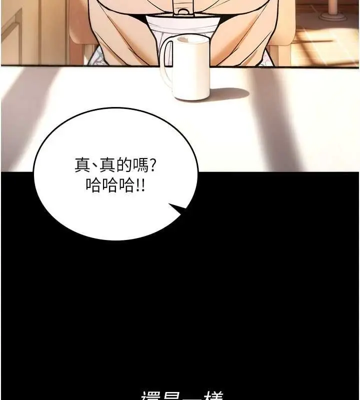 漫画《诅咒性转物语》第28话第192张图