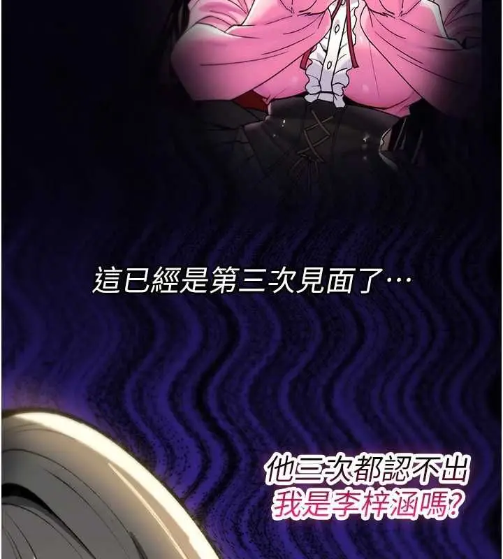 漫画《诅咒性转物语》第28话第196张图