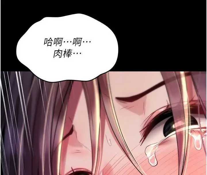 漫画《诅咒性转物语》第28话第20张图