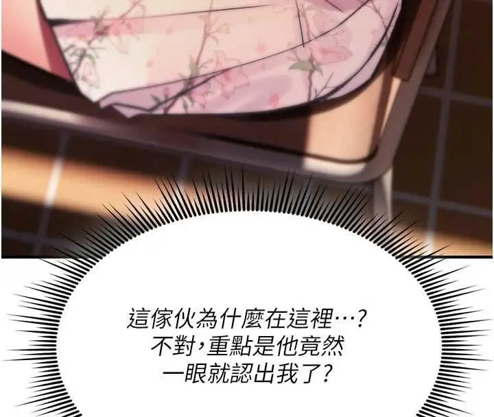 漫画《诅咒性转物语》第28话第214张图