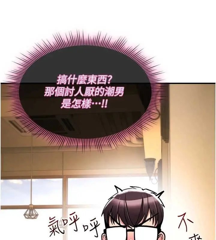 漫画《诅咒性转物语》第28话第217张图