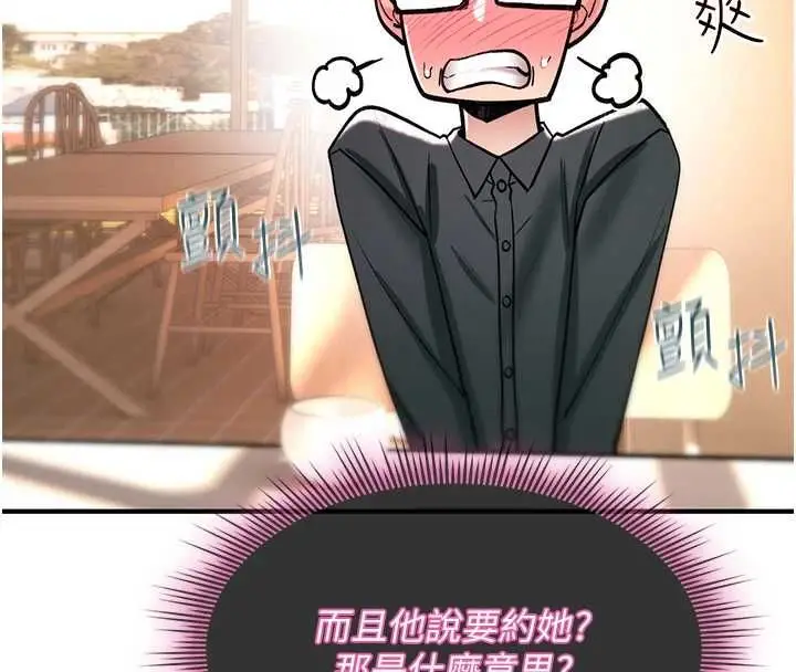 漫画《诅咒性转物语》第28话第218张图