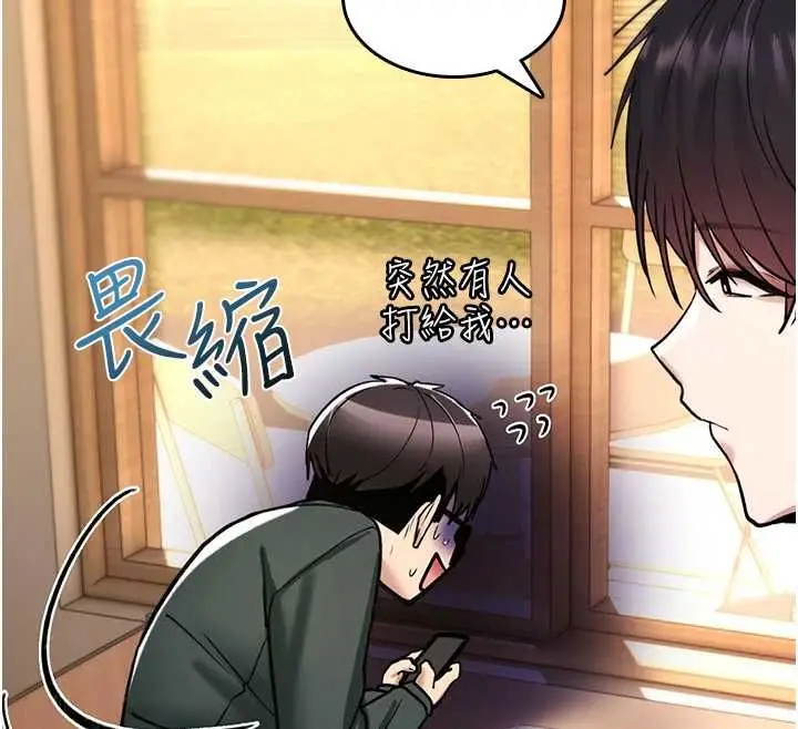 漫画《诅咒性转物语》第28话第222张图