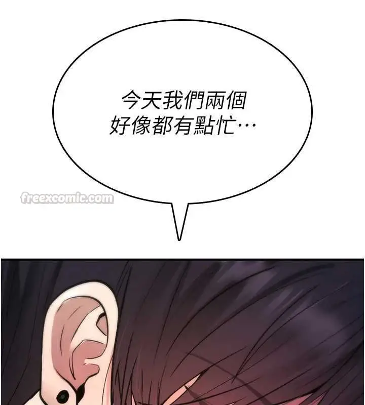 漫画《诅咒性转物语》第28话第225张图