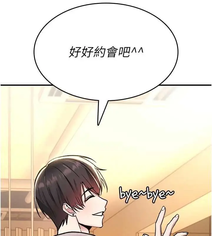 漫画《诅咒性转物语》第28话第229张图