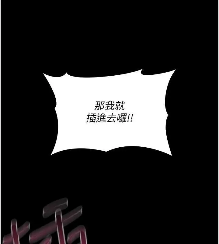 漫画《诅咒性转物语》第28话第23张图