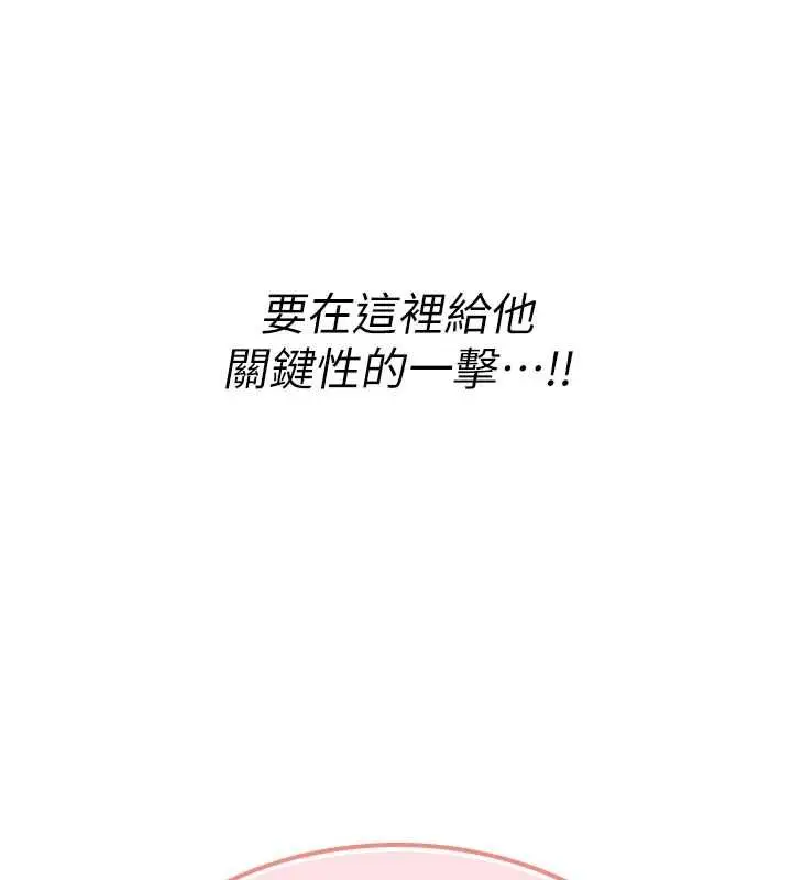 漫画《诅咒性转物语》第28话第247张图