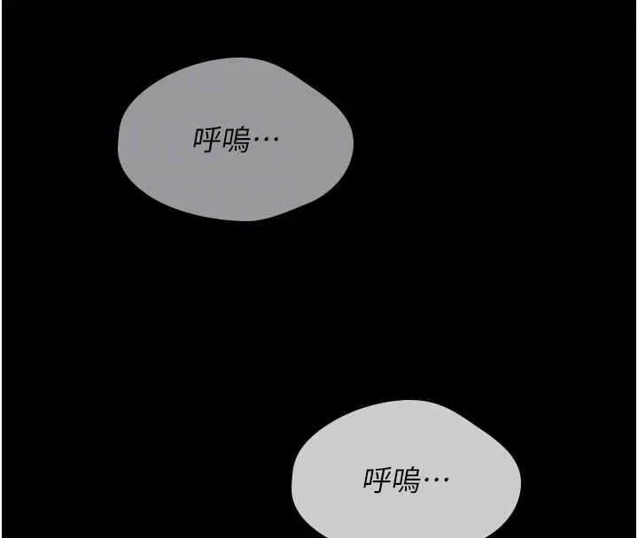 漫画《诅咒性转物语》第28话第38张图