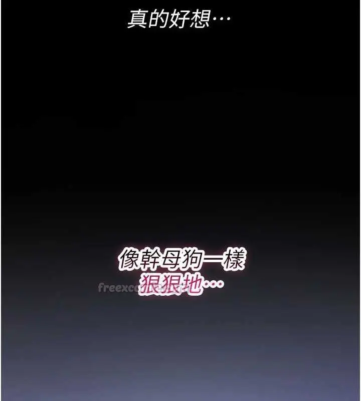漫画《诅咒性转物语》第28话第60张图