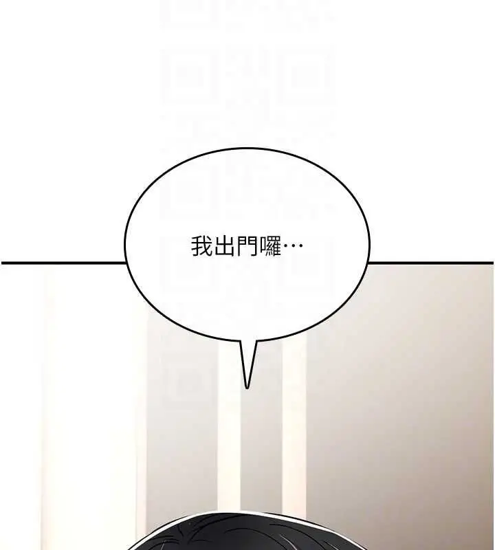 漫画《诅咒性转物语》第28话第67张图