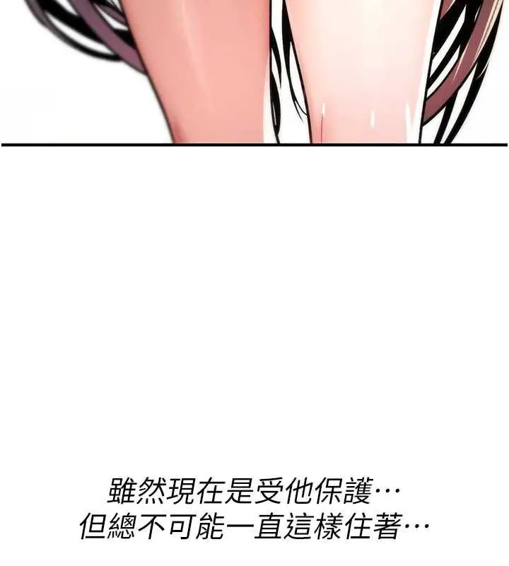漫画《诅咒性转物语》第28话第74张图