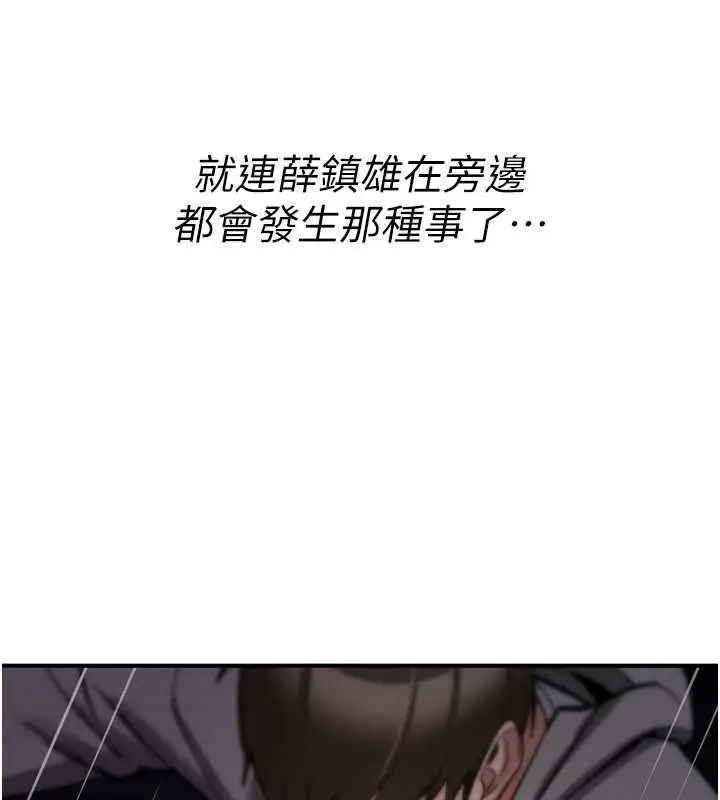 漫画《诅咒性转物语》第28话第77张图