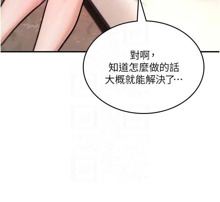 漫画《诅咒性转物语》第28话第83张图