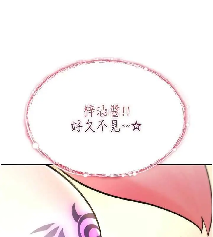 漫画《诅咒性转物语》第28话第84张图