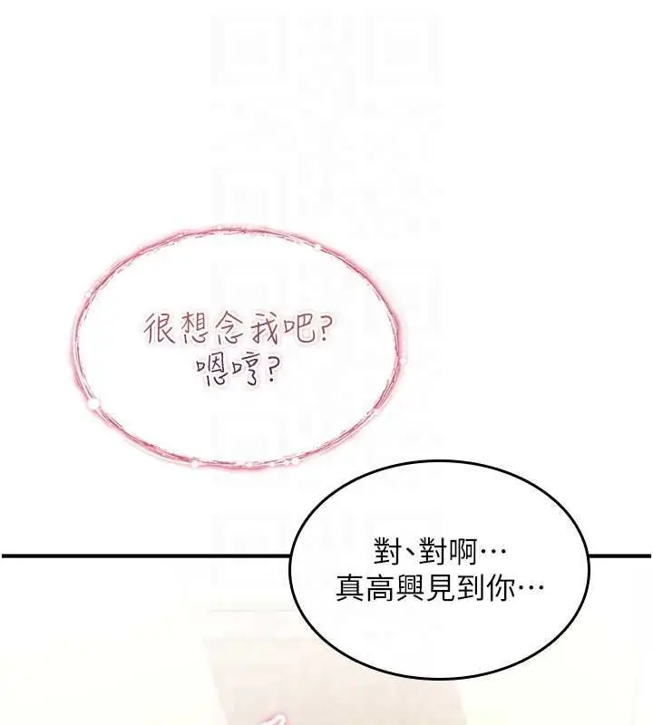 漫画《诅咒性转物语》第28话第88张图
