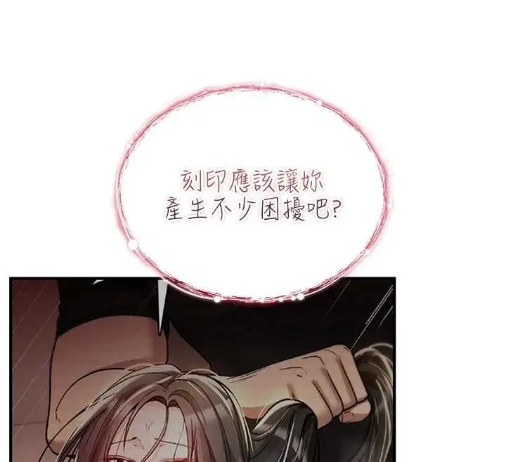 漫画《诅咒性转物语》第28话第95张图
