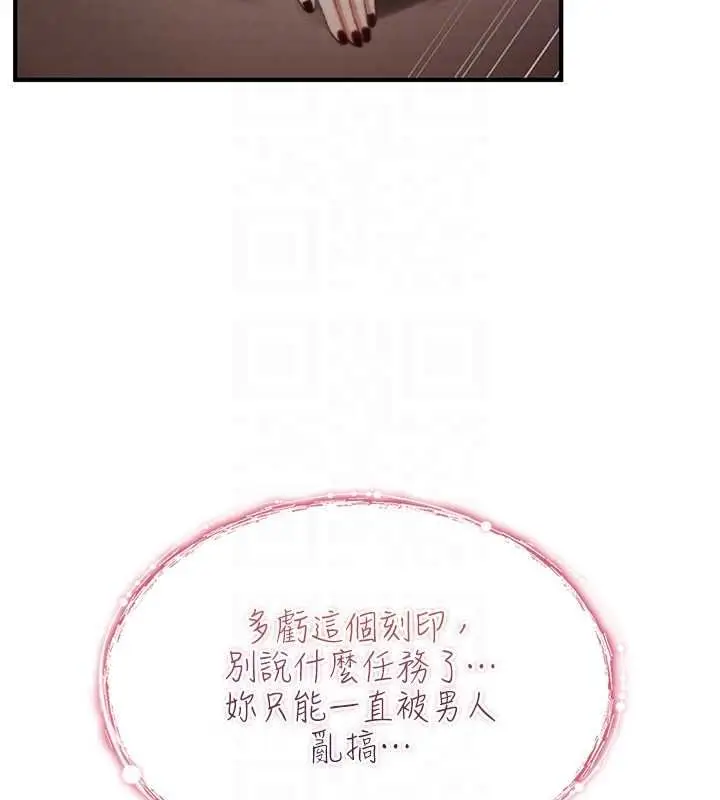 漫画《诅咒性转物语》第28话第97张图