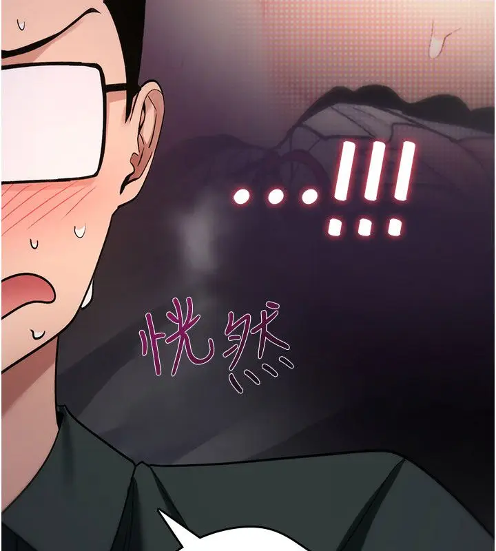 漫画《诅咒性转物语》第29话第100张图