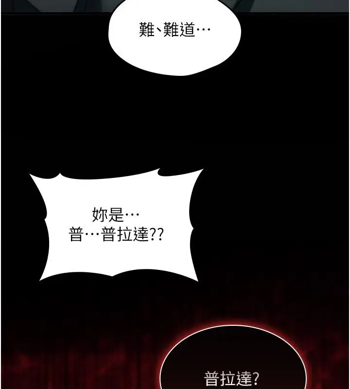 漫画《诅咒性转物语》第29话第101张图