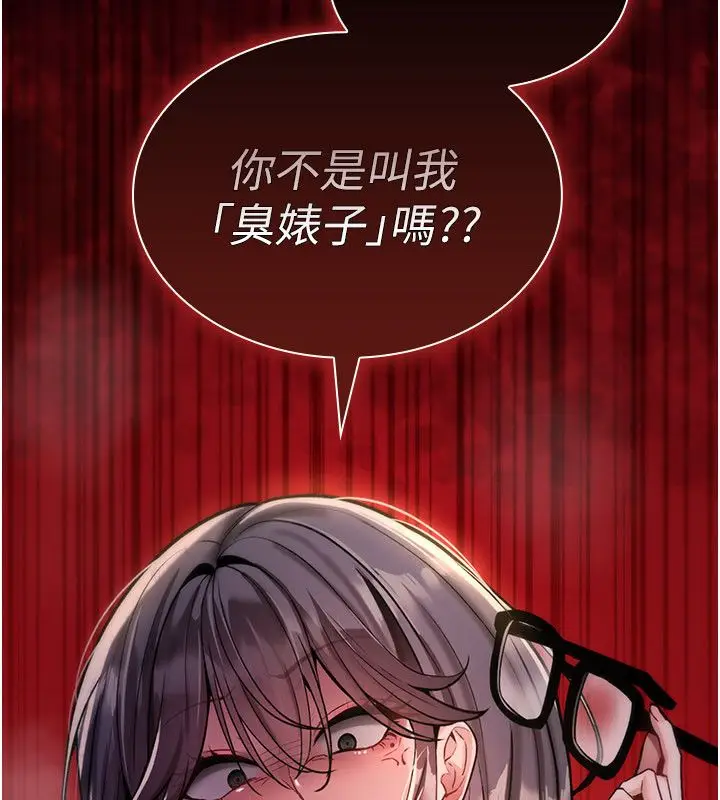 漫画《诅咒性转物语》第29话第102张图