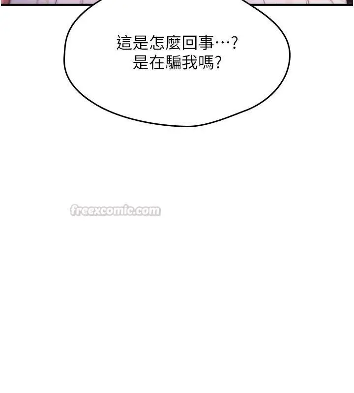 漫画《诅咒性转物语》第29话第105张图