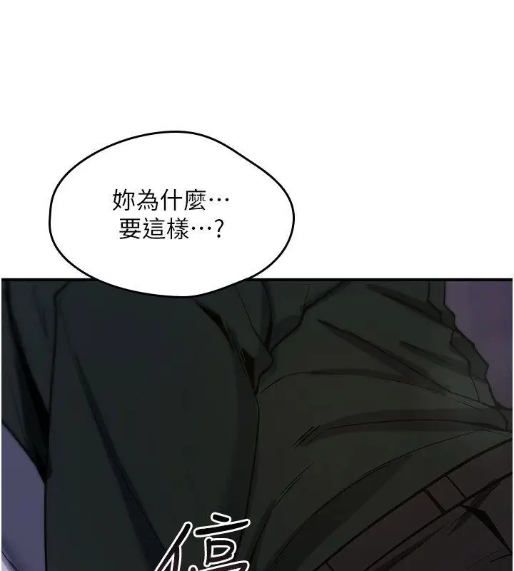 漫画《诅咒性转物语》第29话第106张图