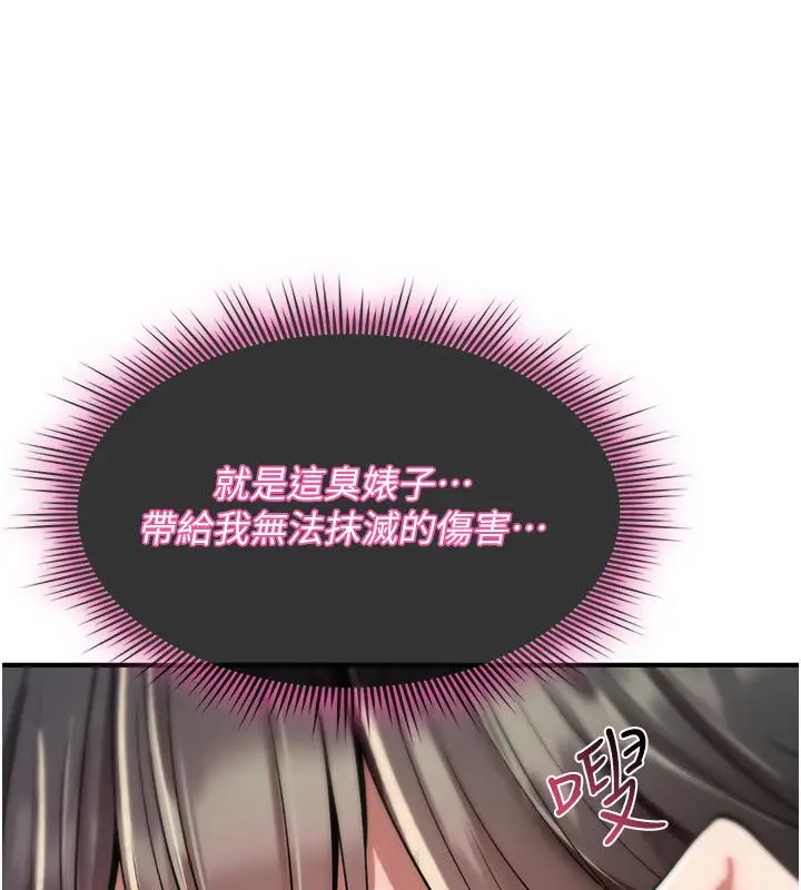 漫画《诅咒性转物语》第29话第109张图