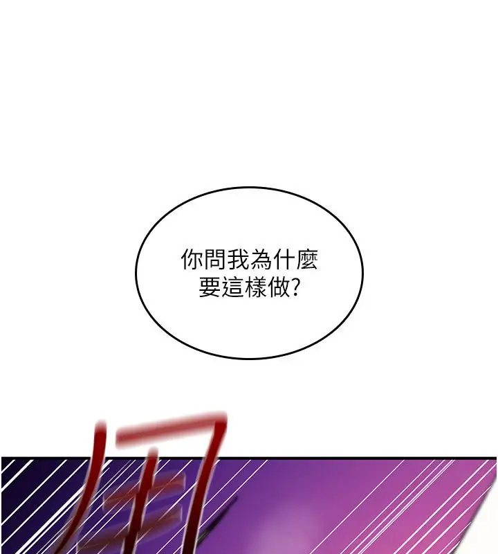 漫画《诅咒性转物语》第29话第112张图