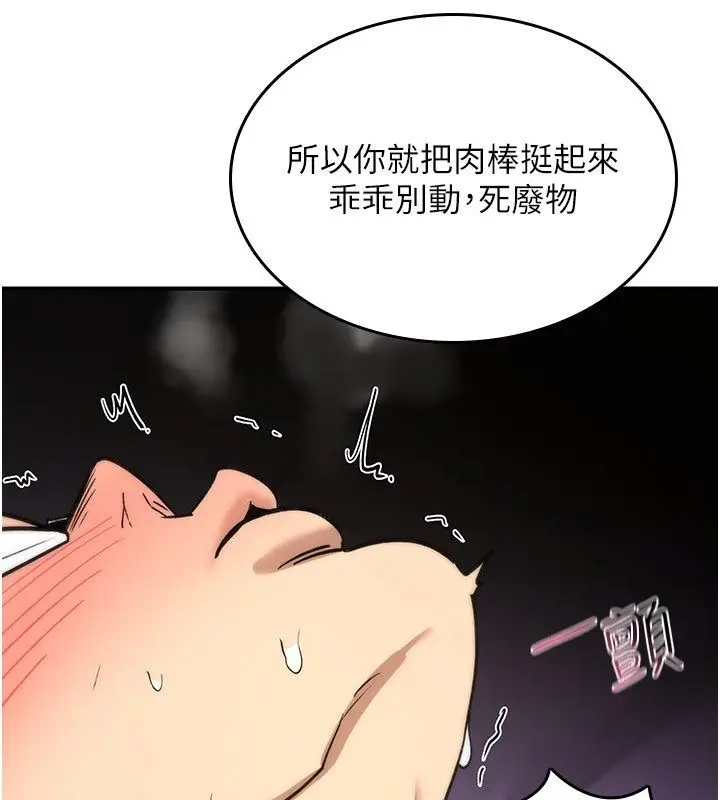 漫画《诅咒性转物语》第29话第122张图