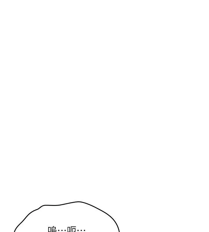 漫画《诅咒性转物语》第29话第124张图