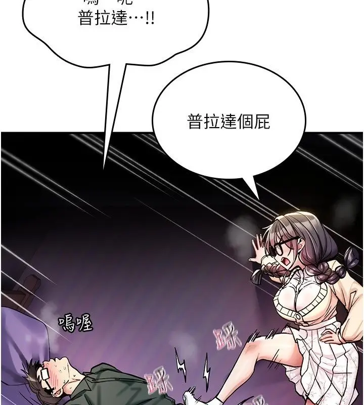 漫画《诅咒性转物语》第29话第125张图