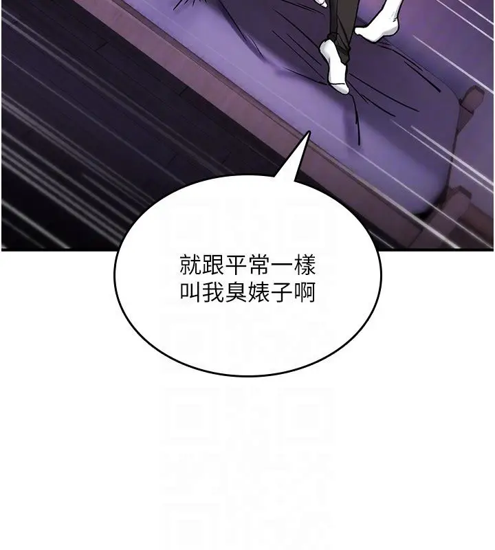 漫画《诅咒性转物语》第29话第127张图