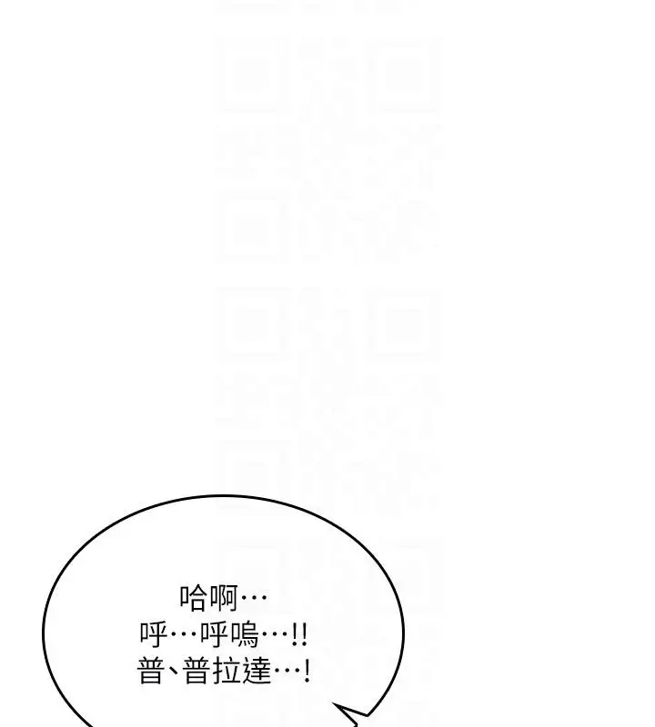 漫画《诅咒性转物语》第29话第128张图