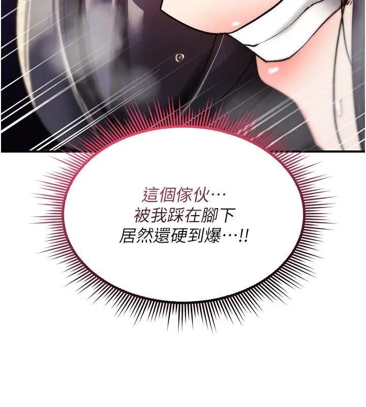 漫画《诅咒性转物语》第29话第130张图