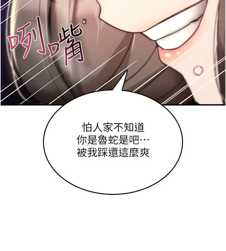 漫画《诅咒性转物语》第29话第133张图