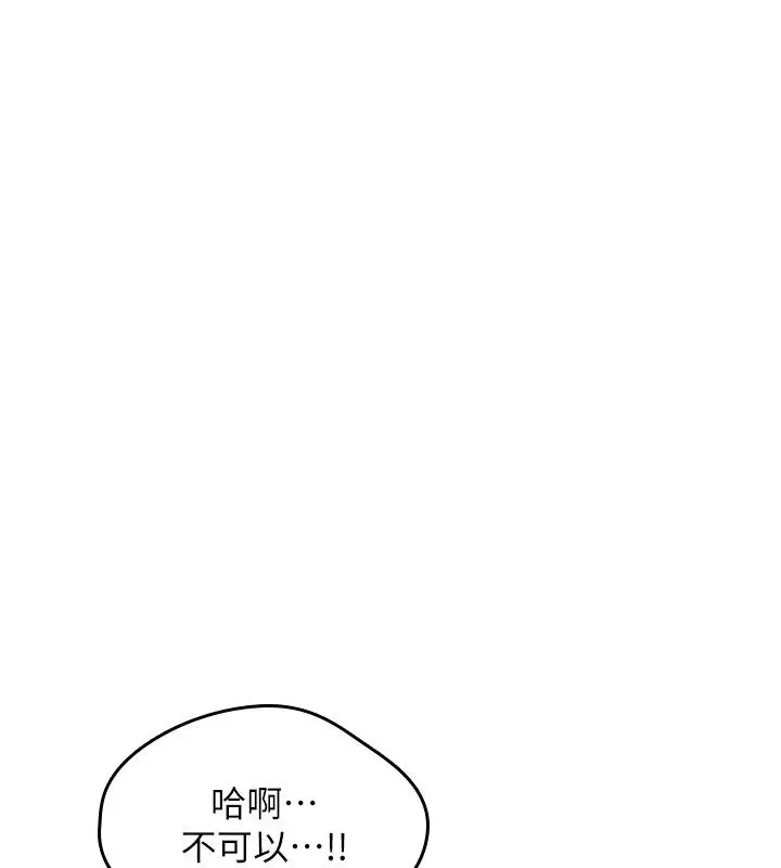 漫画《诅咒性转物语》第29话第134张图