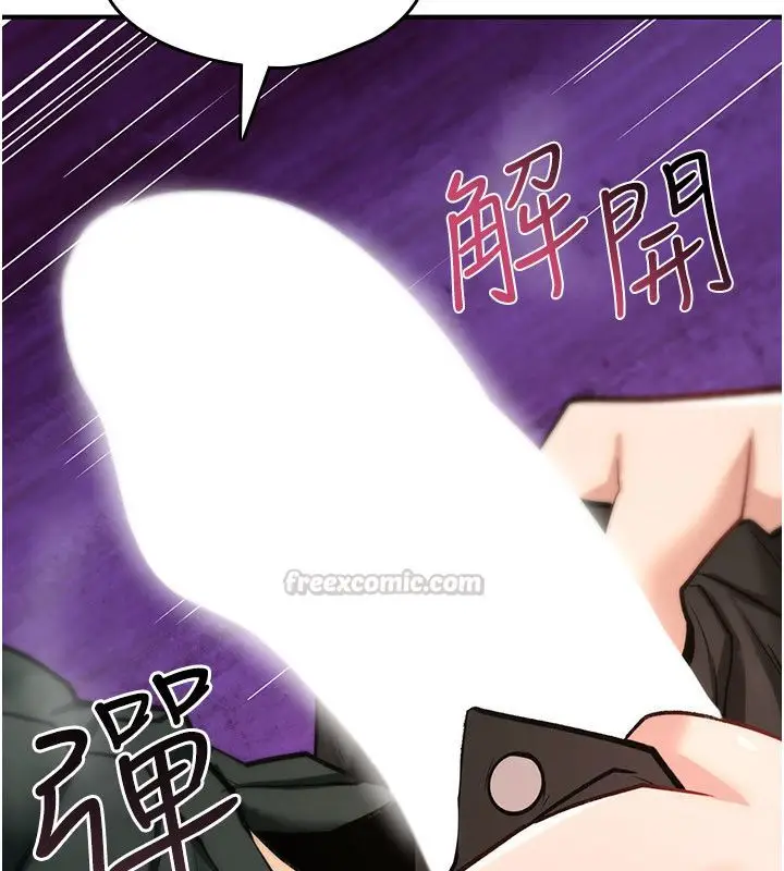 漫画《诅咒性转物语》第29话第135张图
