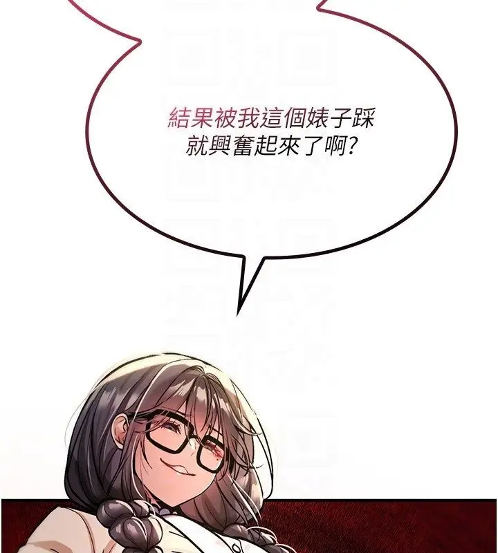 漫画《诅咒性转物语》第29话第139张图