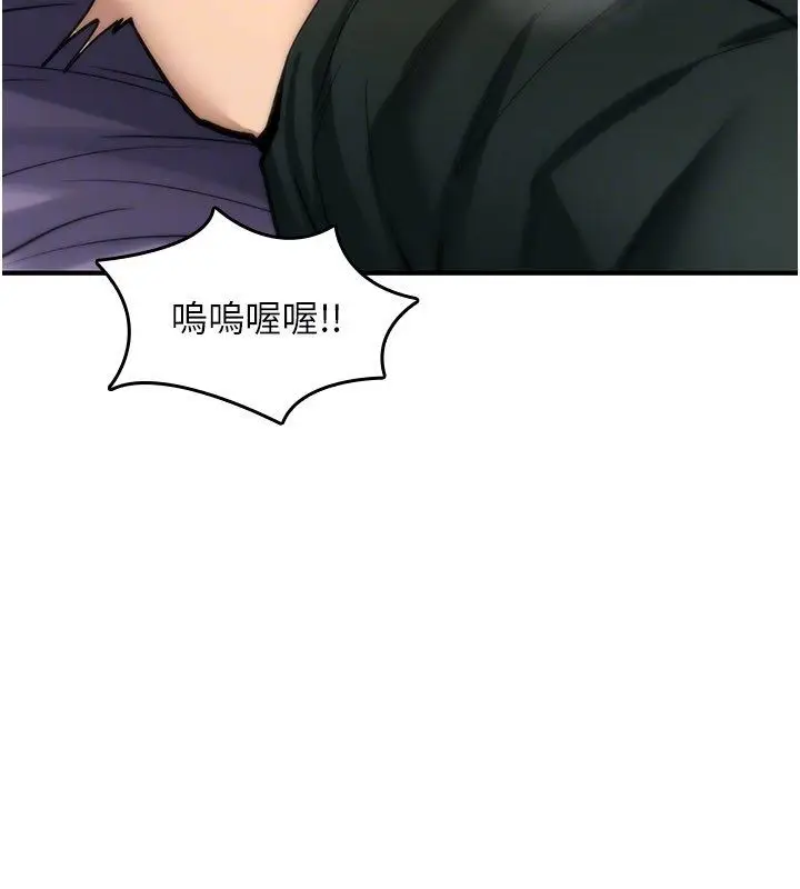 漫画《诅咒性转物语》第29话第142张图