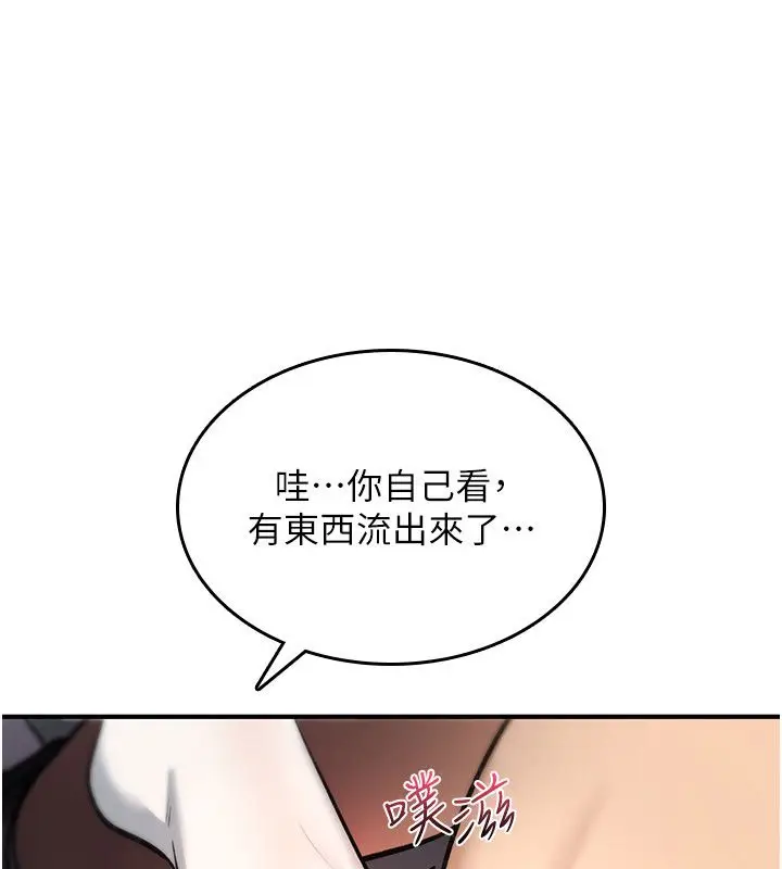 漫画《诅咒性转物语》第29话第144张图