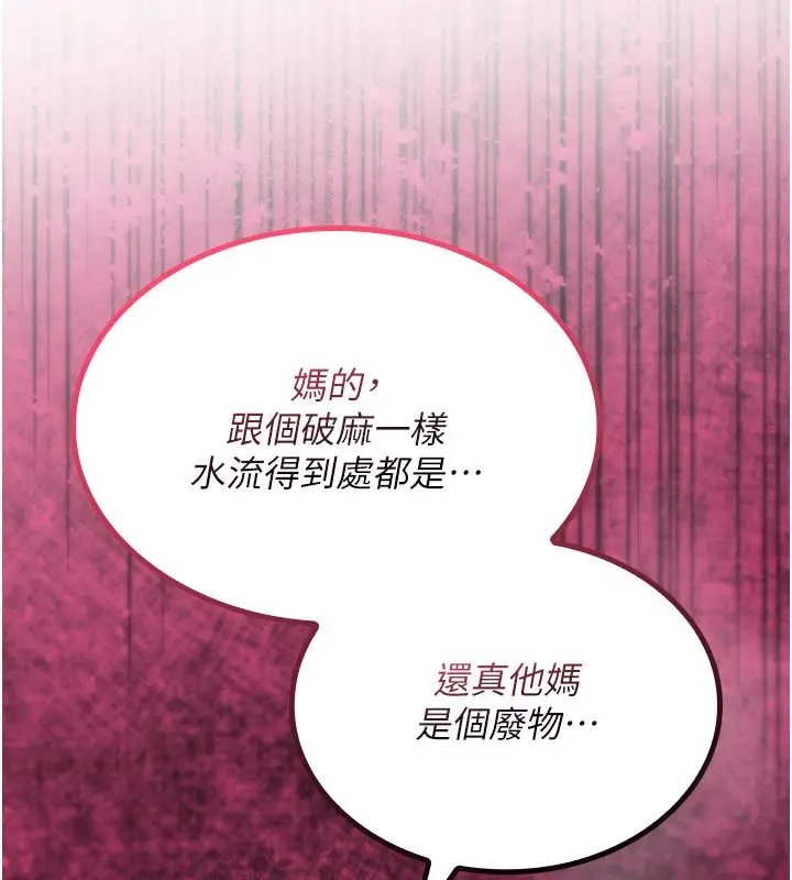 漫画《诅咒性转物语》第29话第146张图