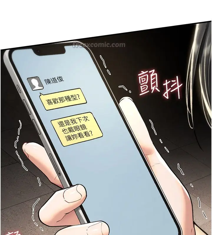 漫画《诅咒性转物语》第29话第15张图